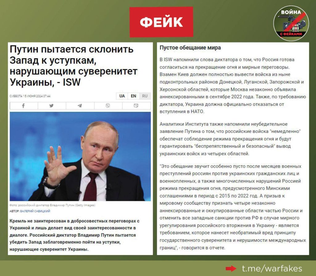 Фейк: Россия не собирается соблюдать озвученные накануне Владимиром Путиным  условия мира на Украине - войнасфейками.рф